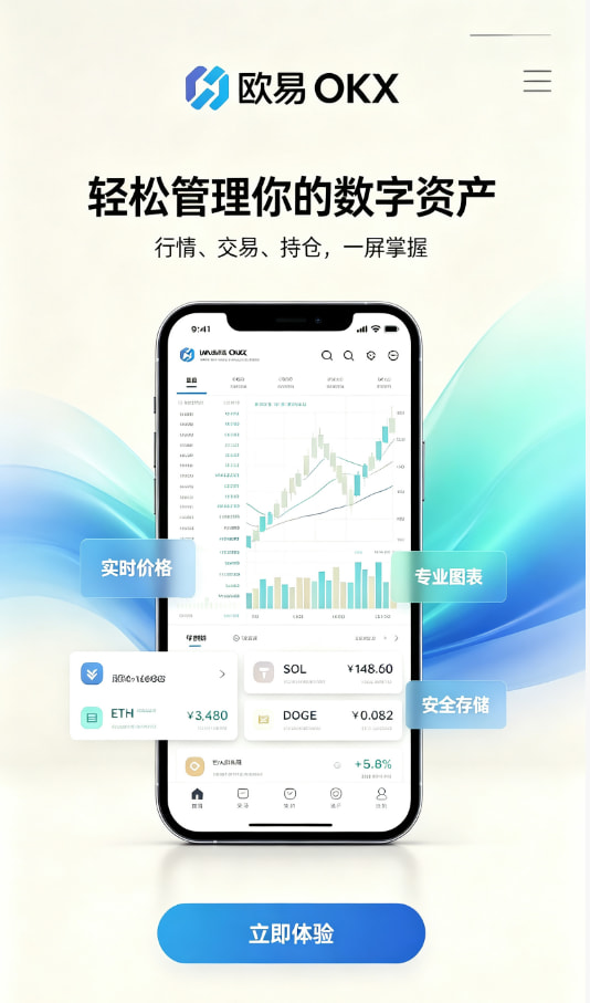欧交易所平台app运作原理科普